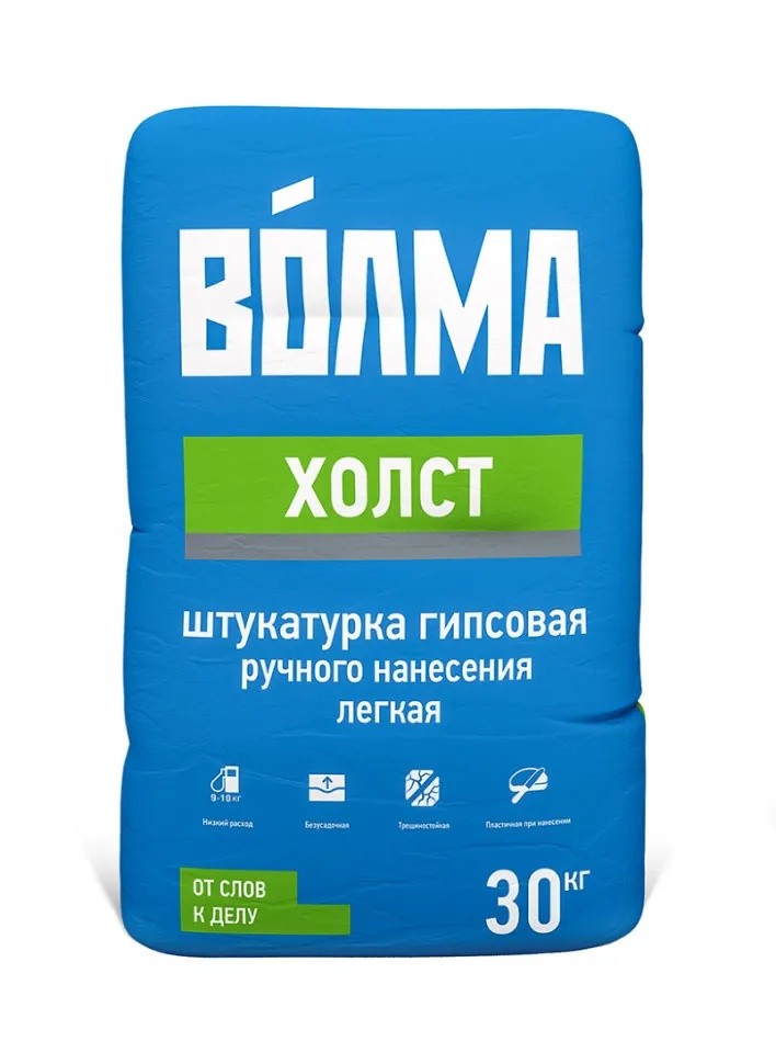 Штукатурка Волма Холст гипсовая серая 30 кг