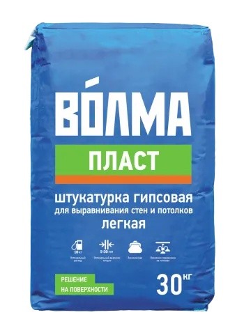 Штукатурка гипсовая легкая Волма Пласт 30 кг