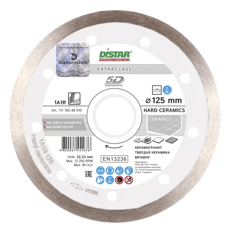 Диск алмазный по керамике,керамогранит Distar Hard ceramics 5D 125х22,2х1,4 мм