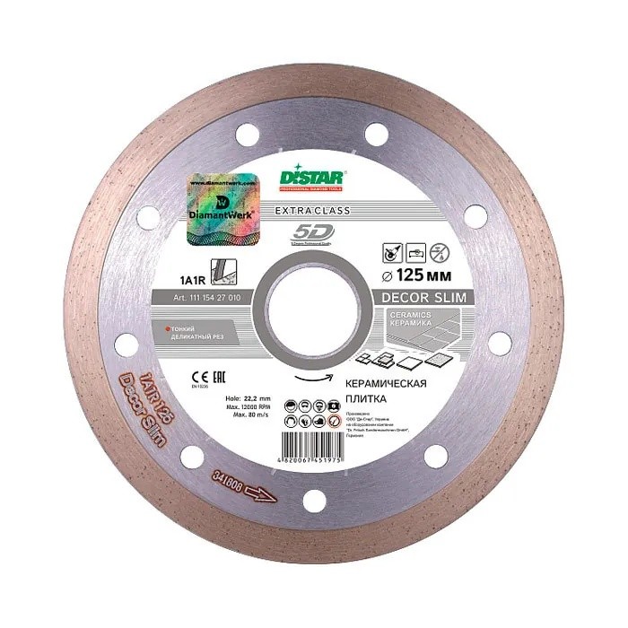 Диск алмазный по твердый керамика,керамогранита Distar Decor Slim 5D 125х22,2х1,2 мм