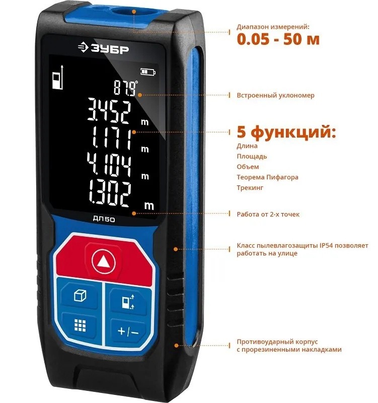Дальномер лазерный ДЛ-50 Зубр профи 30м