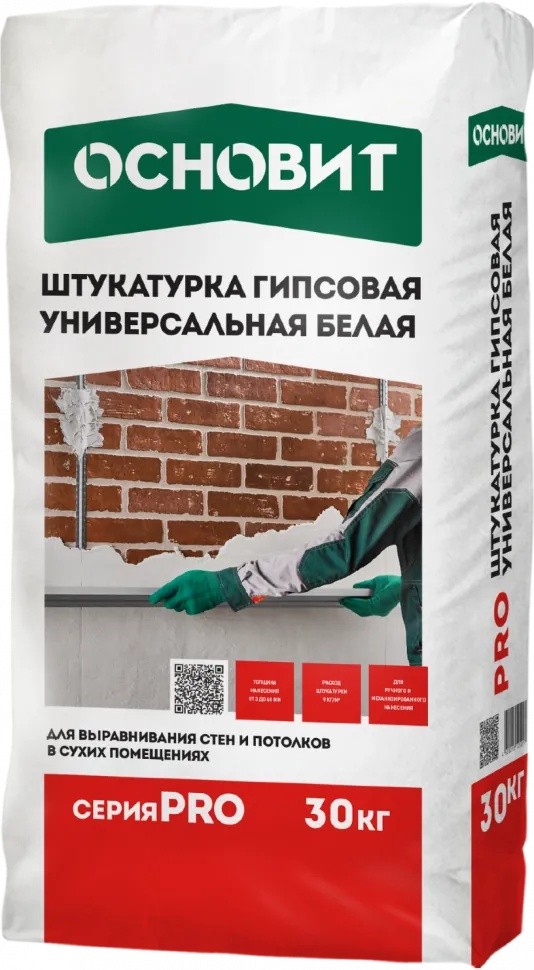Штукатурка гипсовая универсальная белая Основит Pro 30 кг