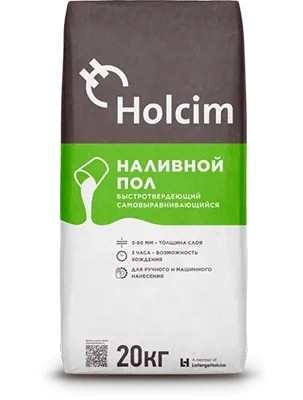 Наливной пол Holcim Быстротвердеющий 20 кг