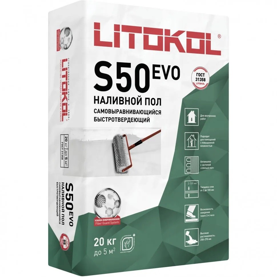 Самовыравнивающая смесь LITOKOL EVO S50 20 кг 484130002