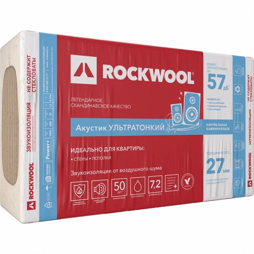 Звукоизоляция Rockwool Акустик ультратонкий 27 мм 7.2 м2