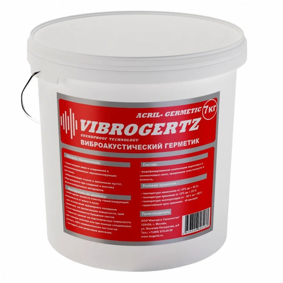 Виброакустический герметик Vibrogertz Acril-Germetic 7 кг
