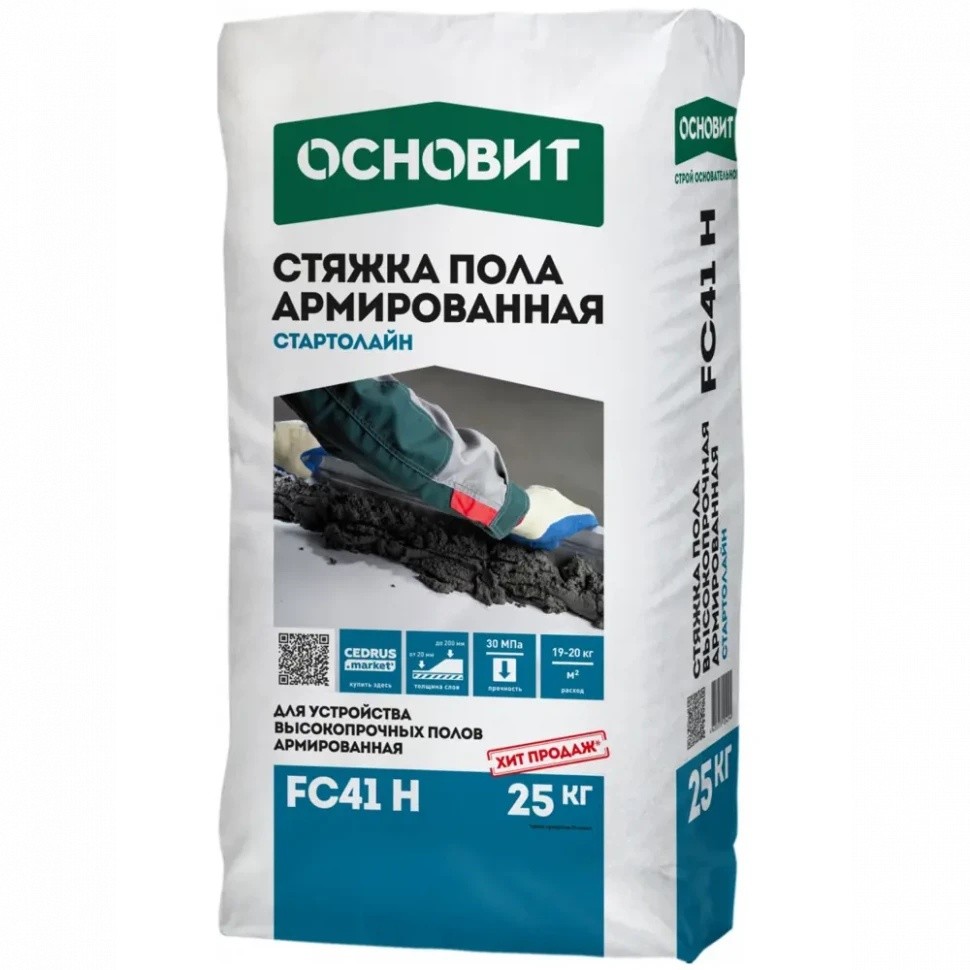 Стяжка Высокопрочная Основит Стартолайн FC41 H