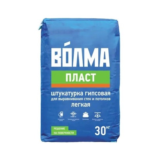 Штукатурка гипсовая легкая Волма Пласт 30 кг