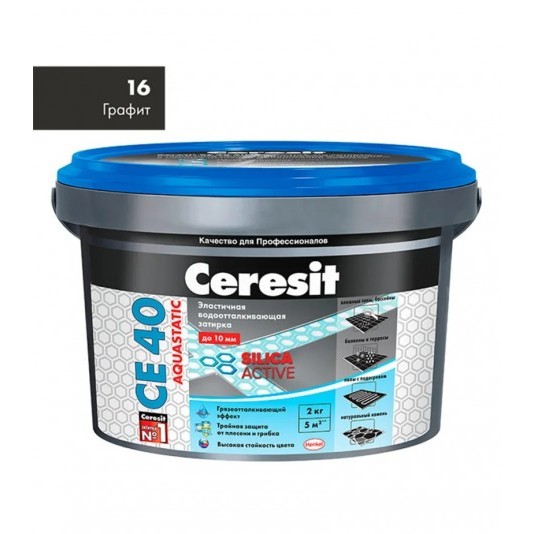 Затирка цементная Ceresit CE 40 aquastatic 16 графит 2 кг