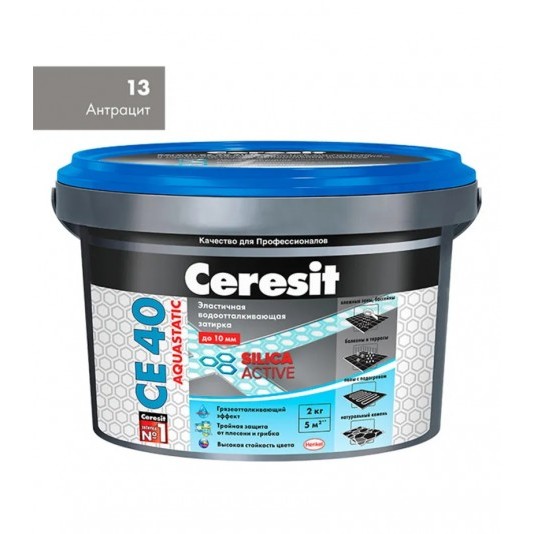 Затирка цементная Ceresit CE 40 aquastatic 13 антрацит 2 кг