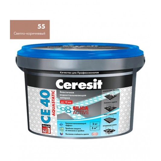 Затирка цементная Ceresit CE 40 aquastatic 55 светло-коричневая 2 кг