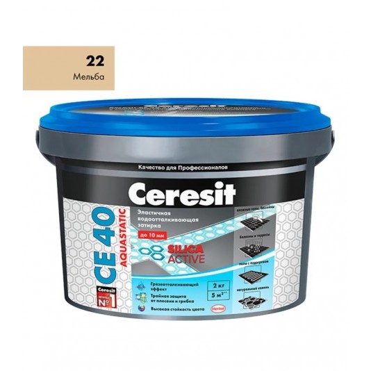 Затирка цементная Ceresit CE 40 aquastatic 22 Мельба 2 кг