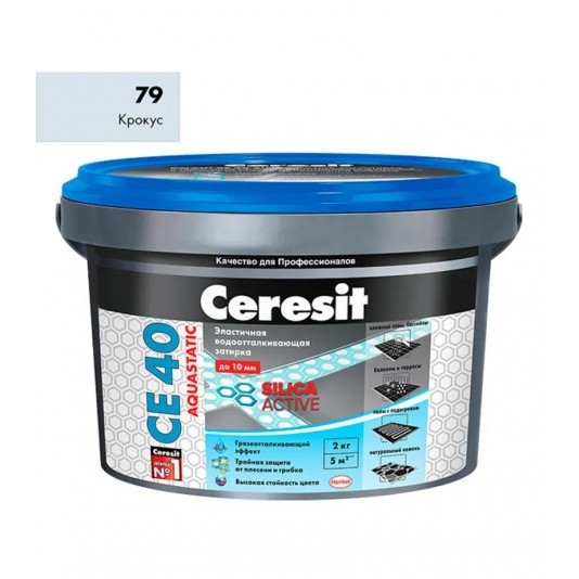 Затирка цементная Ceresit CE 40 aquastatic 79 крокус 2 кг
