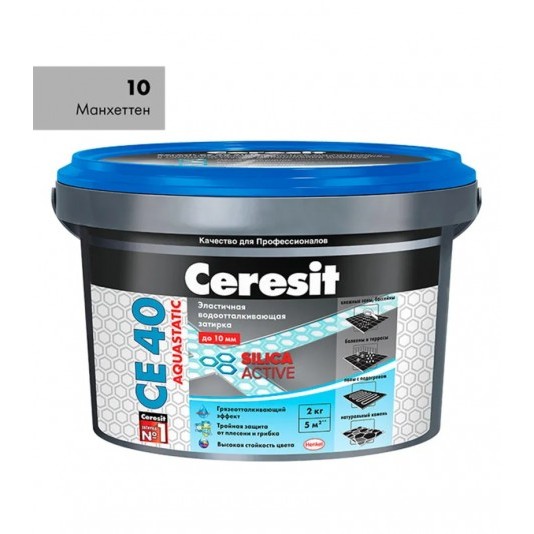 Затирка цементная Ceresit CE 40 aquastatic 10 манхеттен 2 кг