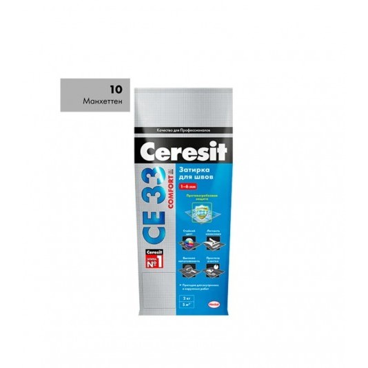 Затирка цементная Ceresit CE 33 10 манхеттен 2 кг